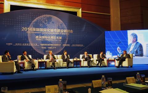 Shenzhen Symposium